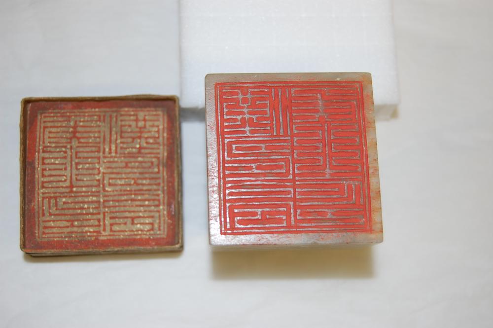 图片[3]-seal BM-1906-0613.1-China Archive